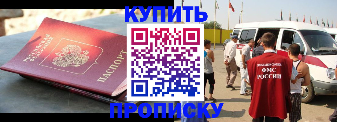 временная регистрация для всех в Югорске