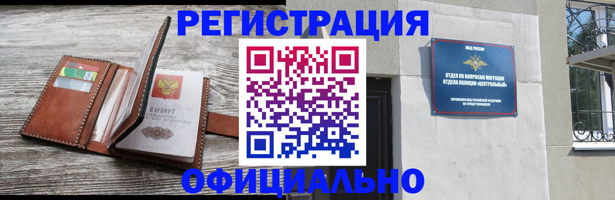 временная регистрация для школы в Югорске